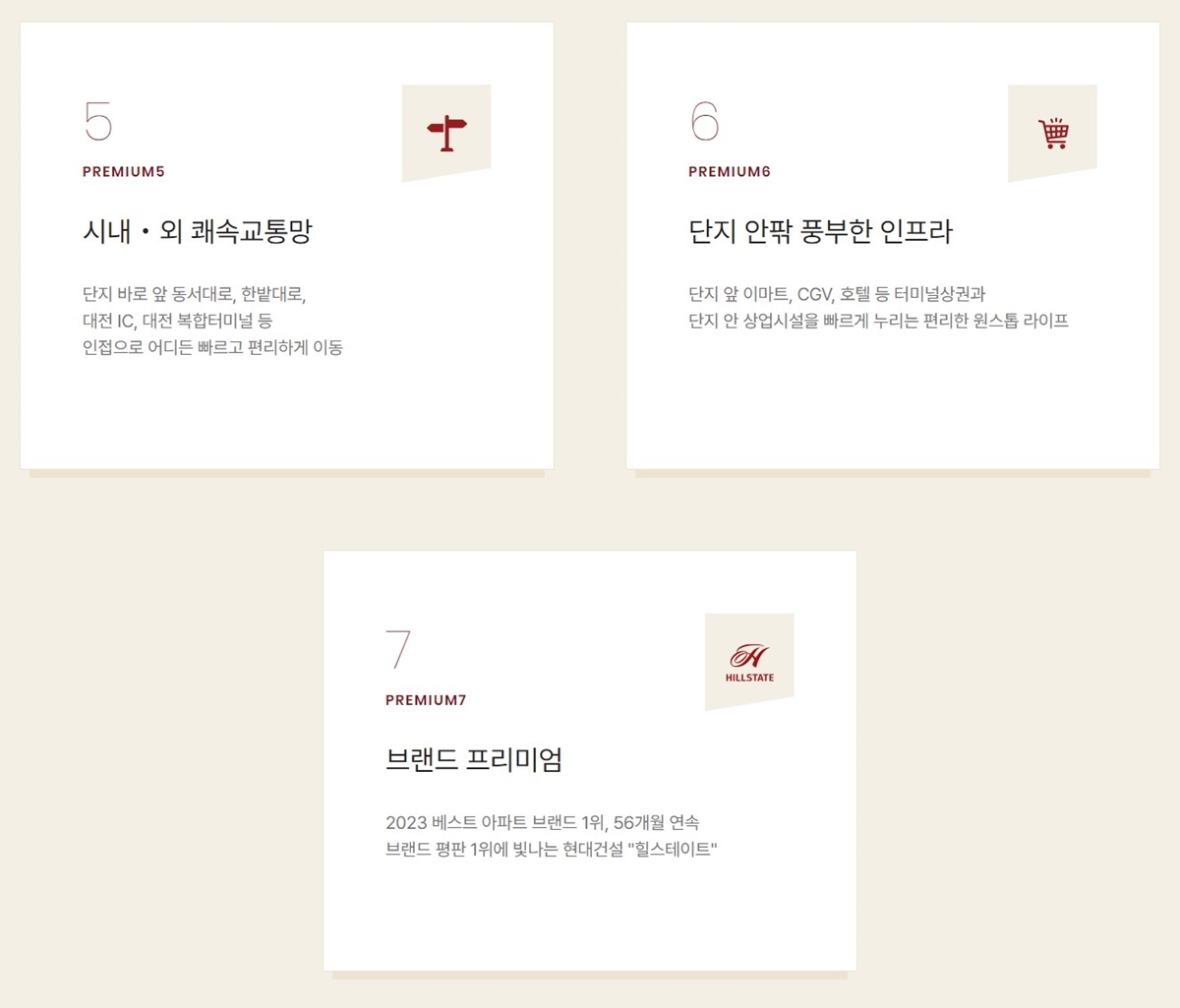 가양동_힐스테이트_가양더와이즈_프리미엄2.jpg